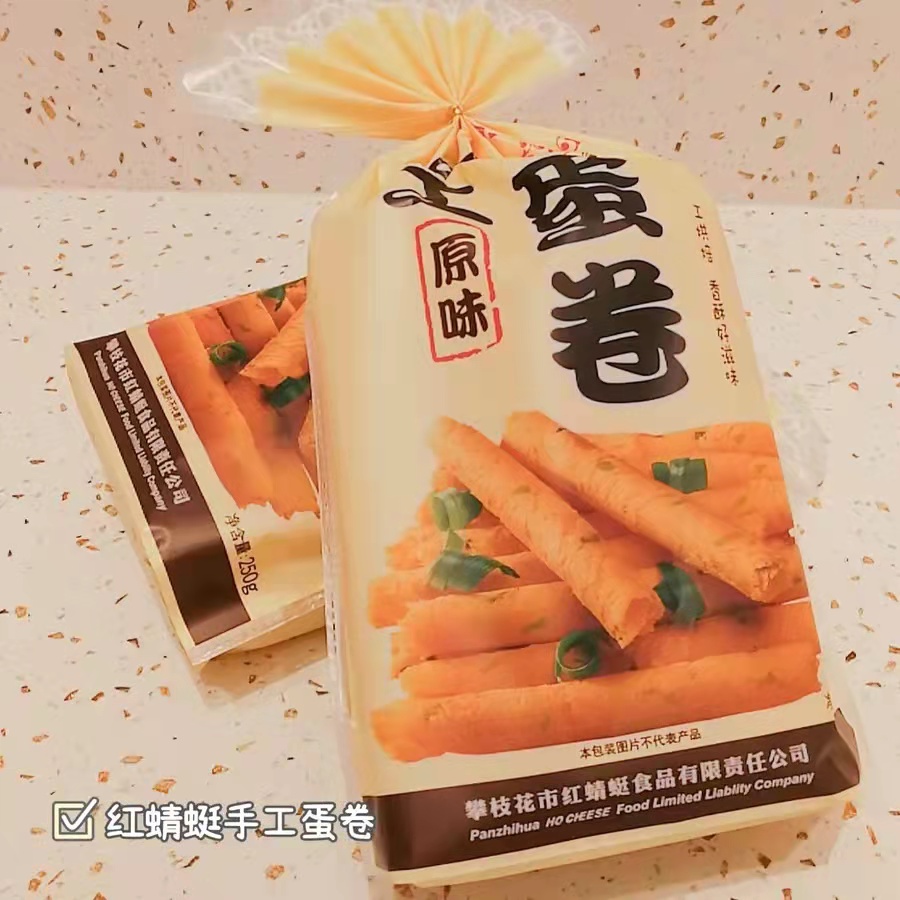 紅蜻蜓蛋糕攀西特產食品手工健康零食點心年貨工廠直發滿.
