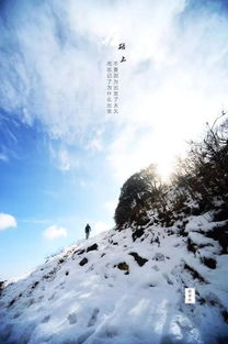 漢源篇 秋冬交替 轎頂山的云海和雪景美不勝收